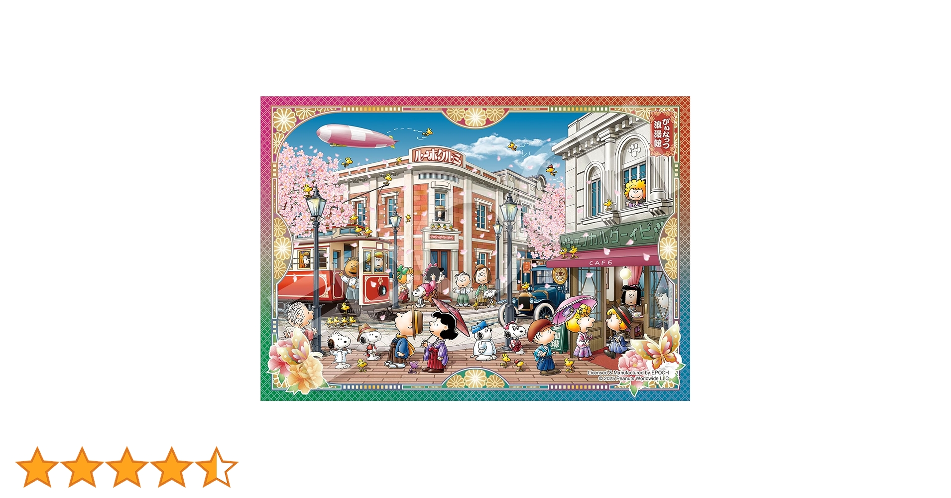 Amazon | エポック社（EPOCH） 500スーパースモールピース